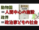 悪口と皮肉を言いまくる辞書【言葉☆】ずんだもん