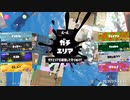 スプラトゥーン3適当に Part12　スライド武器見かけない