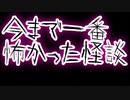 【一番怖かった怪談】俺の職場の先輩は面倒見がいい