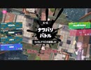 【第三回原石後夜祭】自戒【スプラトゥーン3】