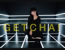 【のんちゅ】GETCHA! 踊ってみた