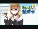 【フリーゲーム】おじさんと楽しく遊んできます！／おじさんと遊ぼう