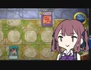 【遊戯王マスターデュエル】夏色花梨の造反劇