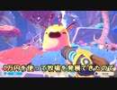 1万円使い切って牧場のスライム達と自分を幸せにするぞ！前作600万本も売れたスライムランチャー２【Slime Rancher 2】Part4