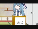 【琴葉クイズ】二択を当てろ！茜ちゃん#39【青森りんご】