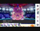 【ポケモン剣盾】S35ひびのポケモン伝説と初手サザンpart15【ドヒドイデ】