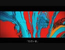 【雷音-Lion-】浮気トーマ / ft.v_flower【トラウマ】