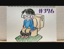 【ラジオ】「Oか？Uか？」の話。 #376