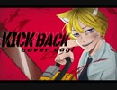 KICK BACK/米津玄師 cover nagi 【歌ってみた】