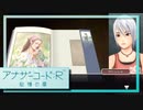 実況 ◇ アナザーコード:R 記憶の扉 ◇ 第41幕