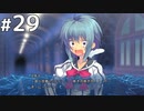 本音を晒しだす……羽根？  【時計仕掛けのレイライン  ー陽炎に彷徨う魔女ー 体験版 #29】