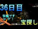 【ぼそぼそ系】 昭和的実況！ 7 days to die 【36日目】