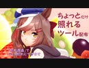 【MMDツール配布】推しの照れがかわいくなるプラグイン「ちょっ照れ」【第2回MMD廃】