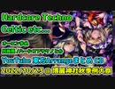 【XFD】オーエン好きが贈る「民族風」「ハードテクノ」「シュランツ」などのYouTubeアレンジまとめCD『Labyrinthe d'amour』クロスフェードデモ【東方自作アレンジ/秋季例大祭】