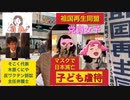 そこくの女子党員