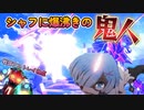【EXVS2XB】シャフに爆沸きの鬼人！メインでかすぎで草  part149【紲星あかりVOICEROID実況　戦国アストレイ視点】
