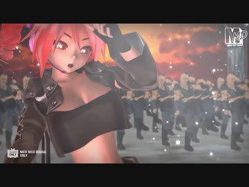 【第2回MMD廃】ワイルドなテト　de　ARROW