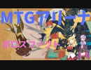 【MTGアリーナ】団結のドミナリア、ボロスファクト【ヒストリック】