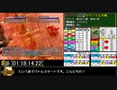 モンスターファーム２RTA_ヒノトリ種編_２時間２８分０４秒_２/５【２１体目/３８】