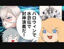 【FGOガチャ】ゆっクリプターが2022ハロウィンガチャを引きたいと思います【ゆっくり実況】