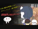 【Undertale偽実況】大使と審判が管理人となりアブノーマリティ達を管理する。＃11【Lobotomy Corporation】