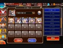 千年戦争アイギス 天下無敵の戟捌き 放置31～