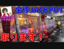 【メダルゲーム】スピンフィーバー全作タイムトライアル！【関東スポーツセンター】