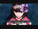 【FGOAC】おっきー戦闘【刑部姫】