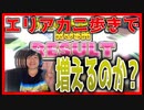 【メダルゲーム】トリプレットシャワーをエリアカニ歩きで増えるか検証【パトネットリゾート2】
