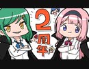 【2周年】セレじょのメンバーについて語るスピンゴ【北小路ヒスイ/周央サンゴ】