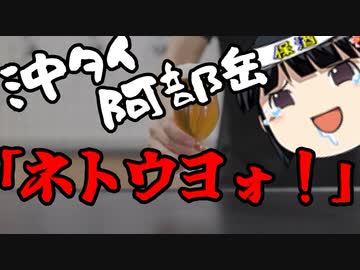 沖縄タイムス記者「政府はネトウヨ！ひろゆきはネトウヨ！」