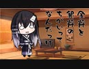 隣人のアリアルさんとミリアルさん　530『立ち絵変更：居飛車珍道中式和服アリアル＆ミリアル立ち絵素材』