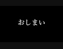 【MUGEN】旧章リスペクト 希望vs絶望 part23+ED