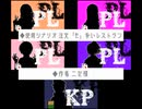 【CoCリプレイ】注文「も」多いレストランPart2終【2020 07 03】