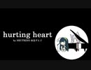 【NEUTRINOカバー】hurting heart（ピアノ伴奏）/神曲奏界ポリフォニカ THE BLACK【東北ずん子】