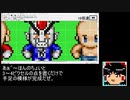 【ゆっくり実況】努力マン歩行グラ作成【RPGツクールVX】