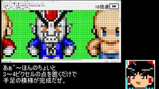 【ゆっくり実況】努力マン歩行グラ作成【RPGツクールVX】