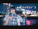 【むとう】Rooter's Song 踊ってみた 【誕生日】