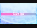 【No.04】画面説明編【自動化ツール】
