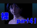 おかえり！まんちゃん！みんな待ってた！【part41】クロノ・クロス Chrono Cross