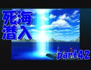 やるべきことを果たしに【part42】クロノ・クロス Chrono Cross