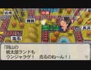 【悲報】桃太郎ランド　売られる　桃太郎電鉄16