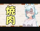 【ソフトウェアトーク劇場】カプチーノハウス・改 パート170【焼肉】
