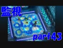 俺たちは操られていたのか【part43】クロノ・クロス Chrono Cross
