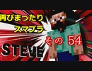 再びまったり雑談しながらスマブラ　その54