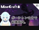 ゆっくり楽しむグダグダサバイバル Part38