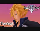 【KH2FM実況】祝★20周年！心を繋ぐ２人のキングダムハーツ２｜part29