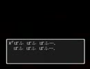 ゆうべを楽しむドラクエ１実況プレイ　02