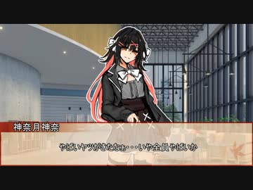 【新クトゥルフ神話TRPG】風の又三郎 ‐Scarlet Girl with Wind Voice‐　第四話【実卓リプレイ】