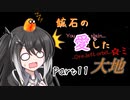 【Terraria1.4.4】鉱石の愛した大地 その11【ゆっくり+CoeFont実況】